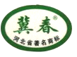 河北冀春暖气片有限公司