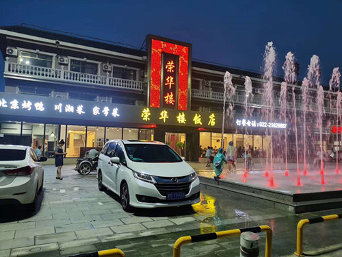 廊坊荣华楼饭店选用我司内腔无沙喷塑铸铁散热器