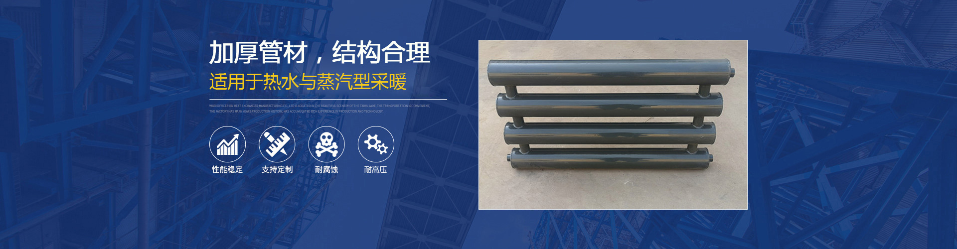 河北冀春暖气片有限公司