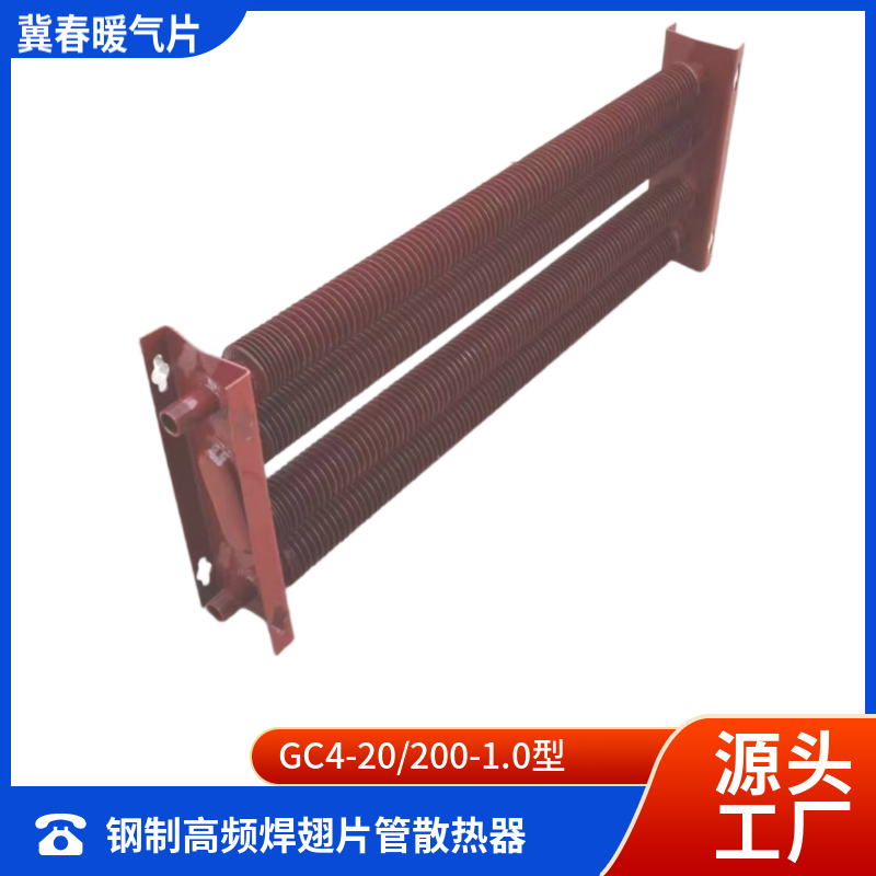 高频焊翅片管散热器