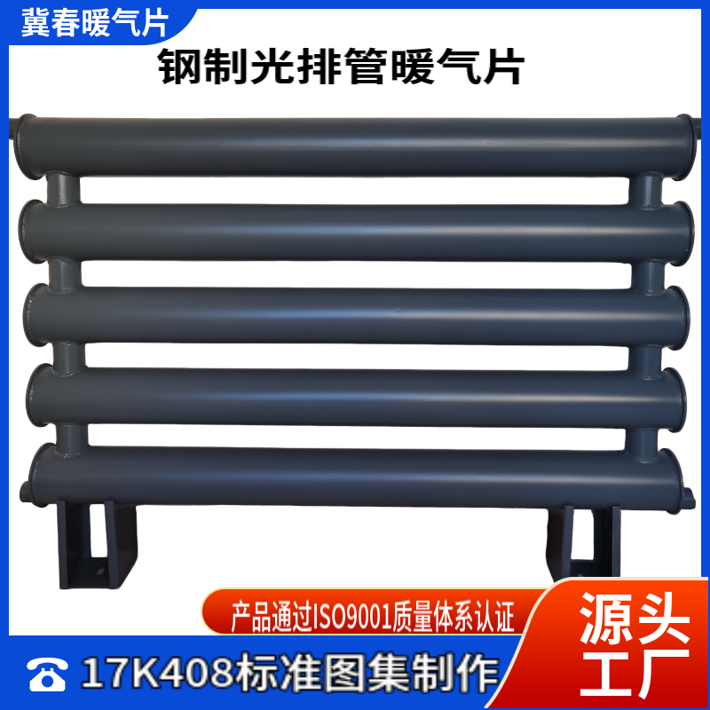 光排管散热器