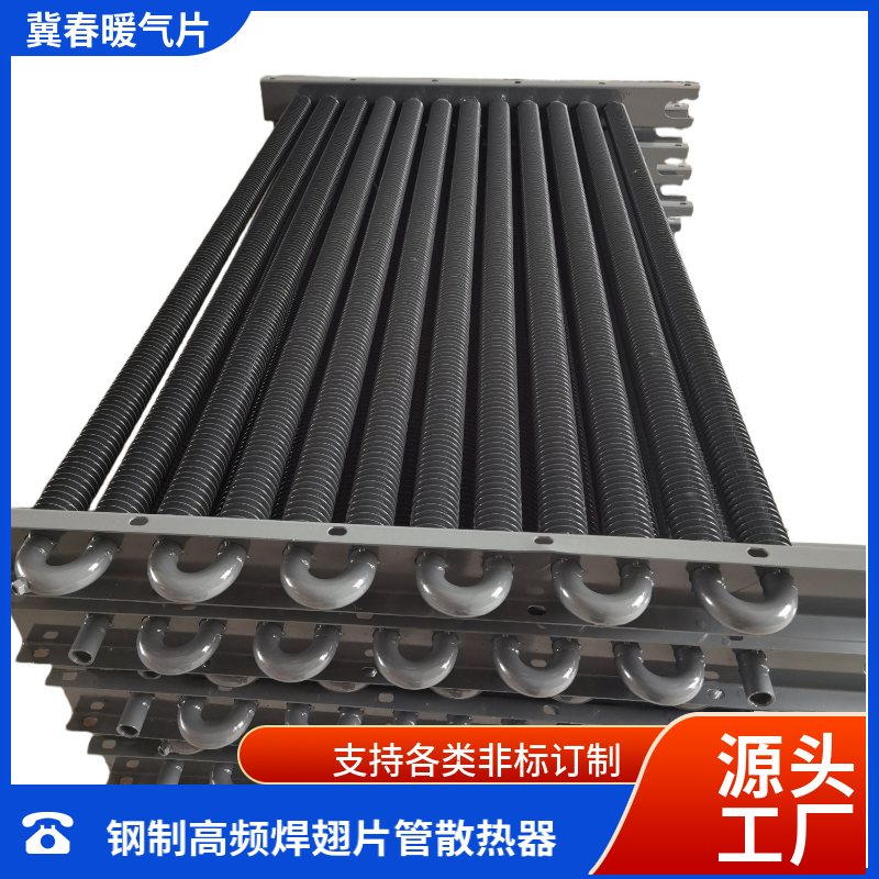 高频焊翅片管散热器