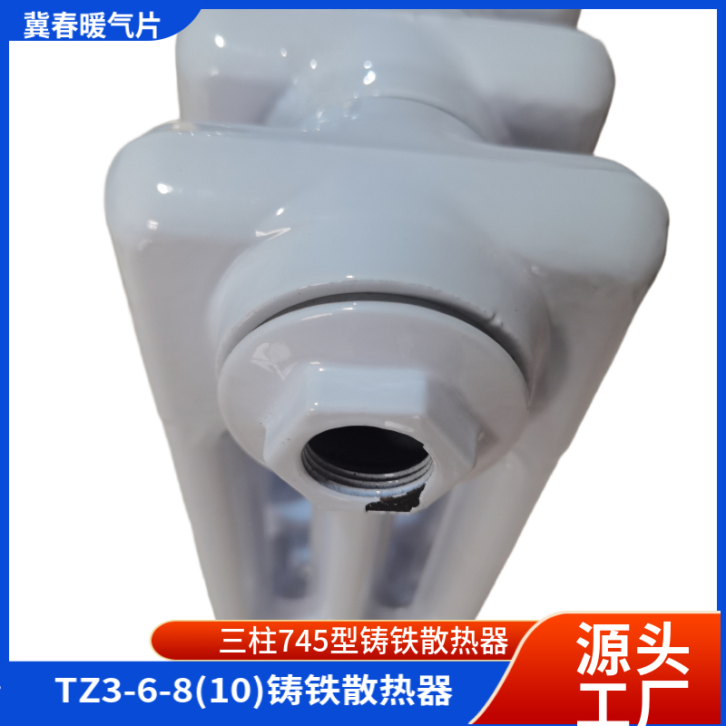 铸铁散热器