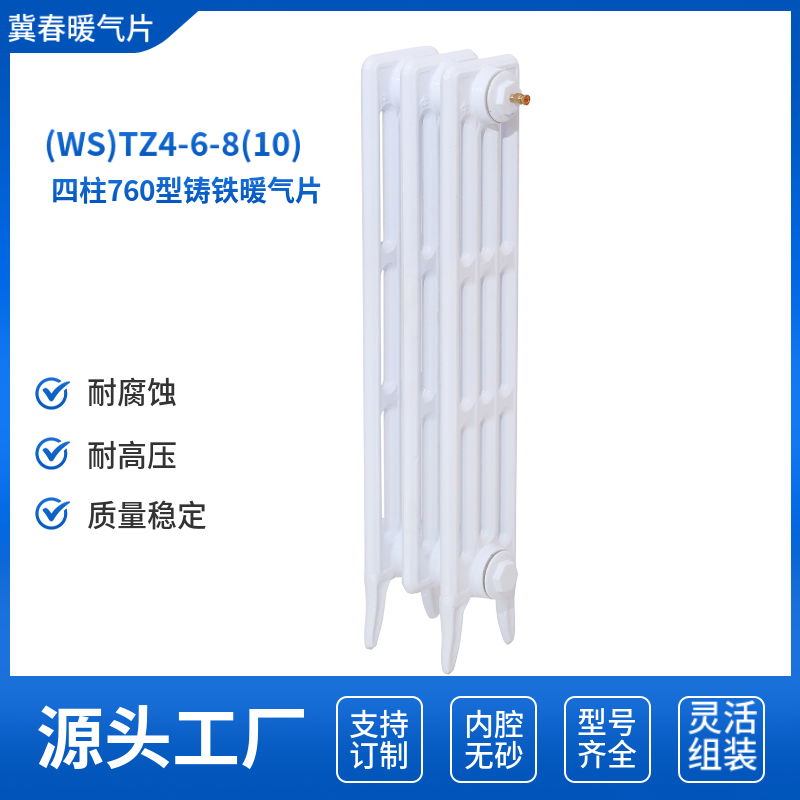 铸铁散热器