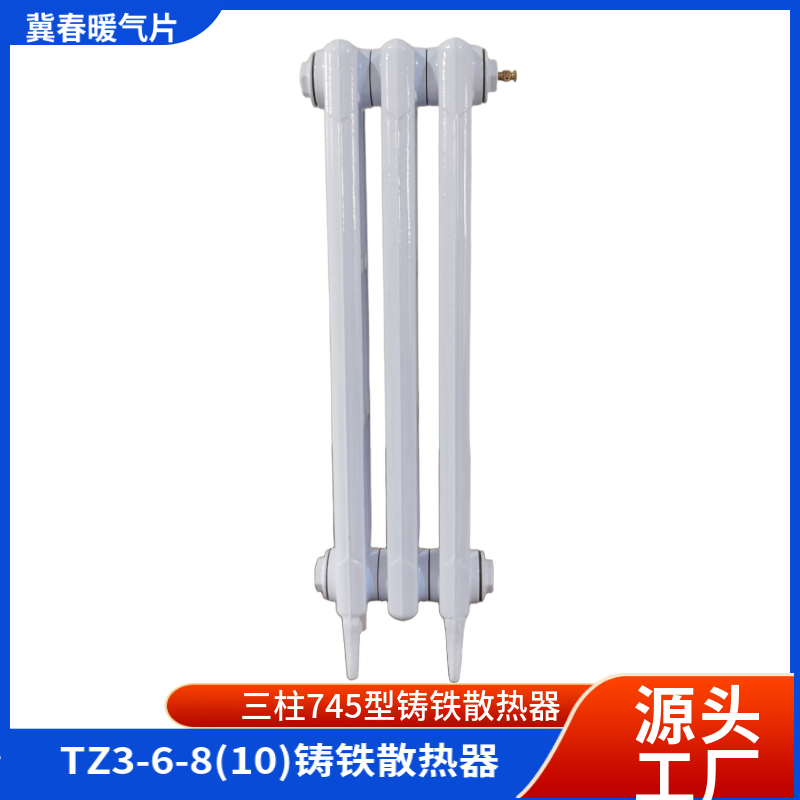 铸铁散热器