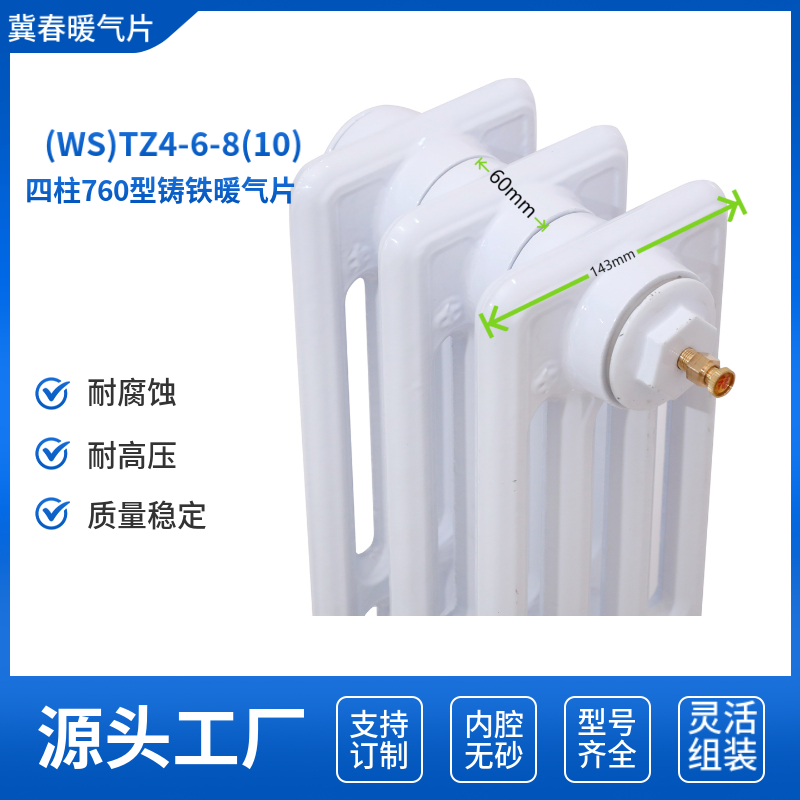 铸铁散热器