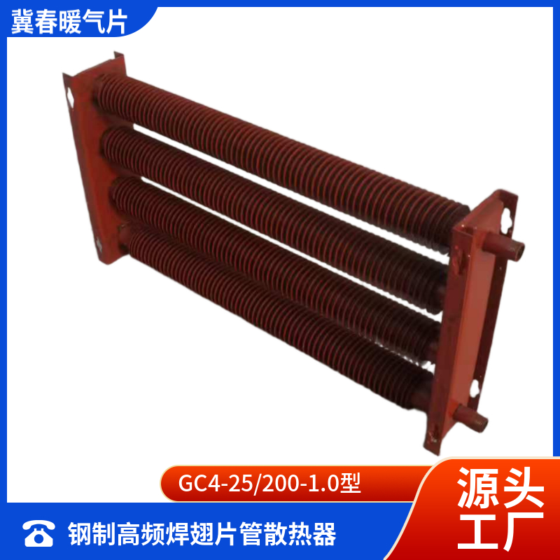 高频焊翅片管散热器